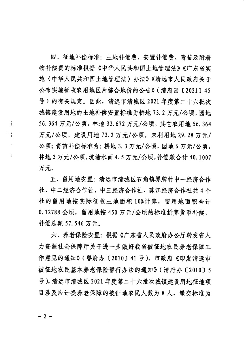 1_页面_2.jpg