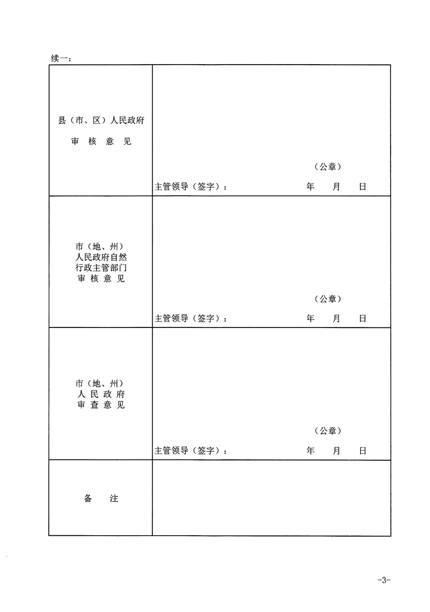 1_页面_3.jpg