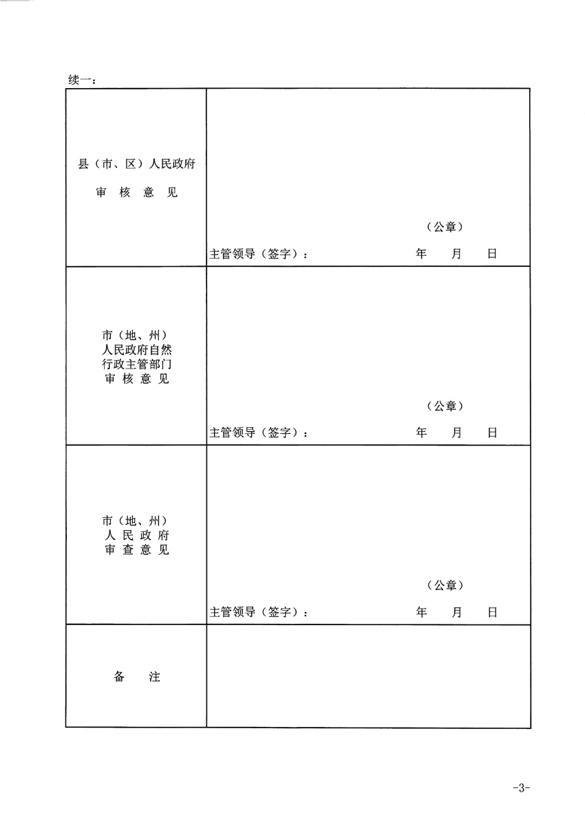 1_页面_3.jpg