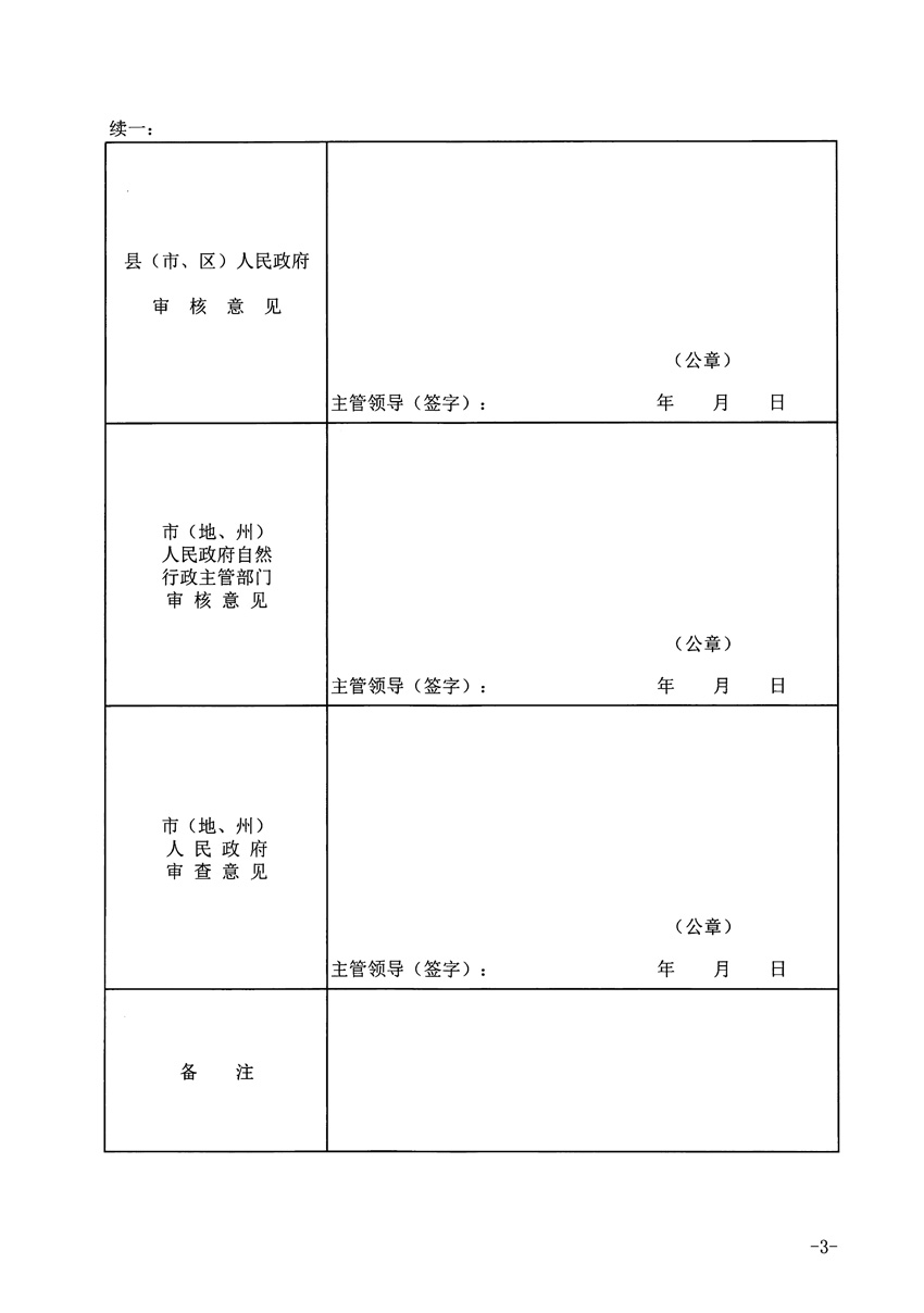 1_页面_3.jpg