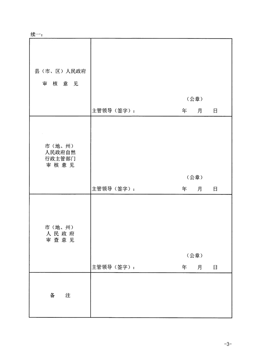 1_页面_3.jpg