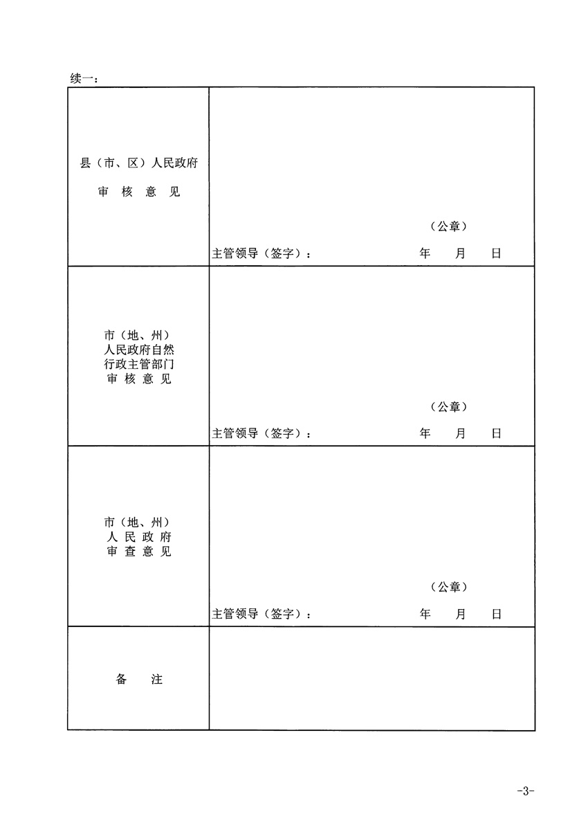 1_页面_3.jpg