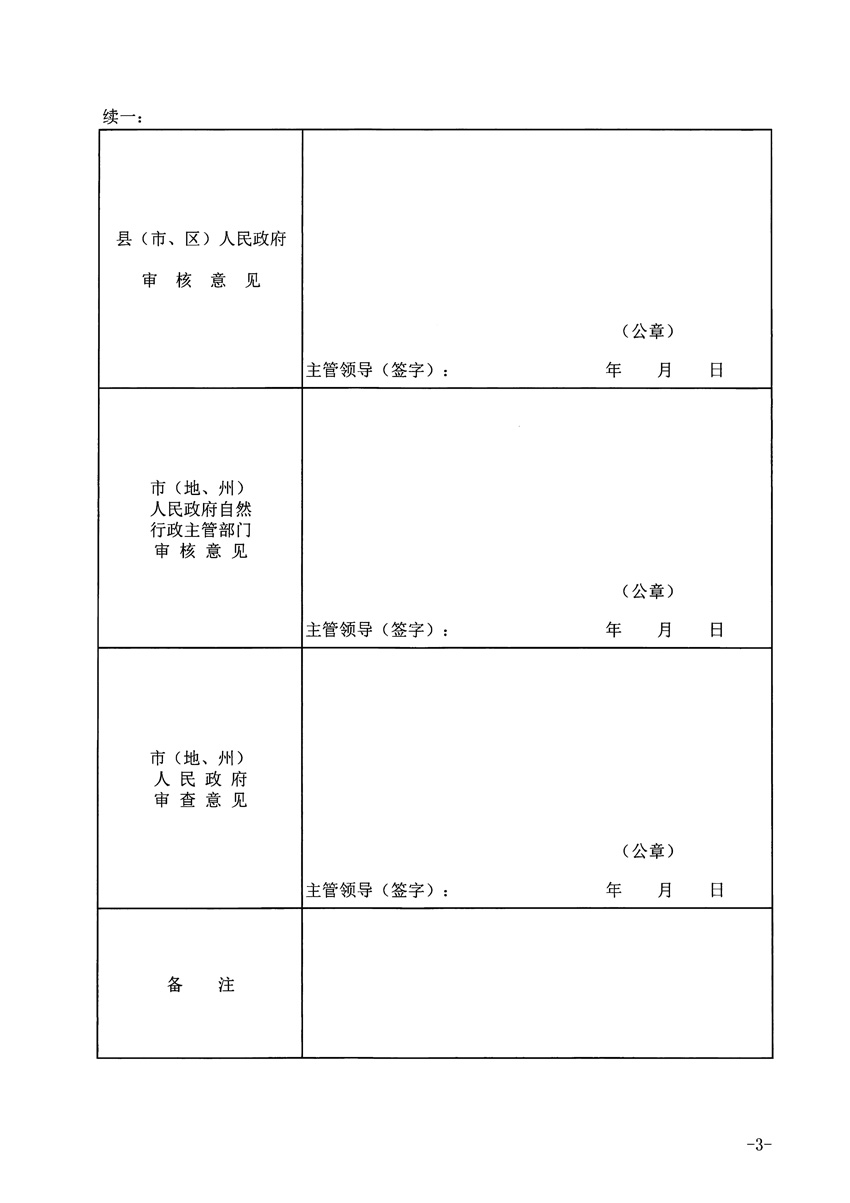 1_页面_3.jpg