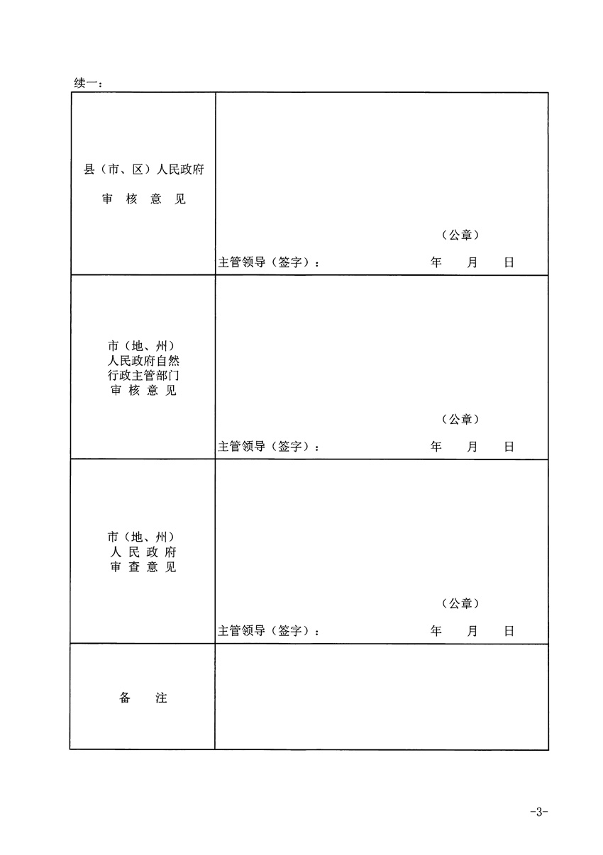 1_页面_3.jpg