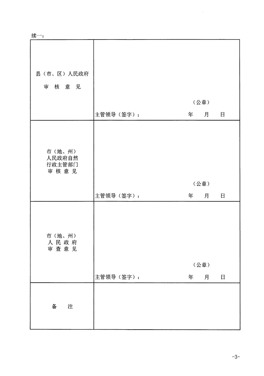 1_页面_3.jpg