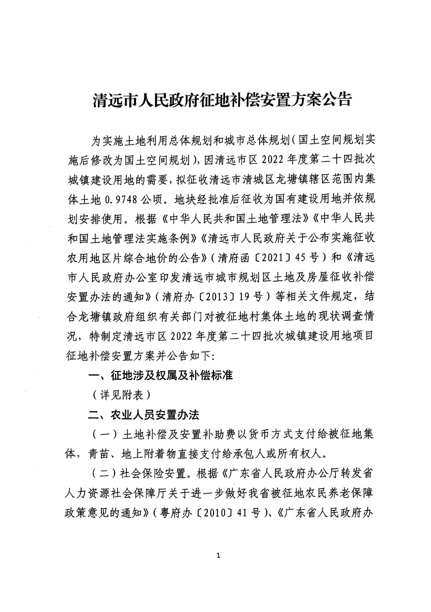 1_页面_1.jpg