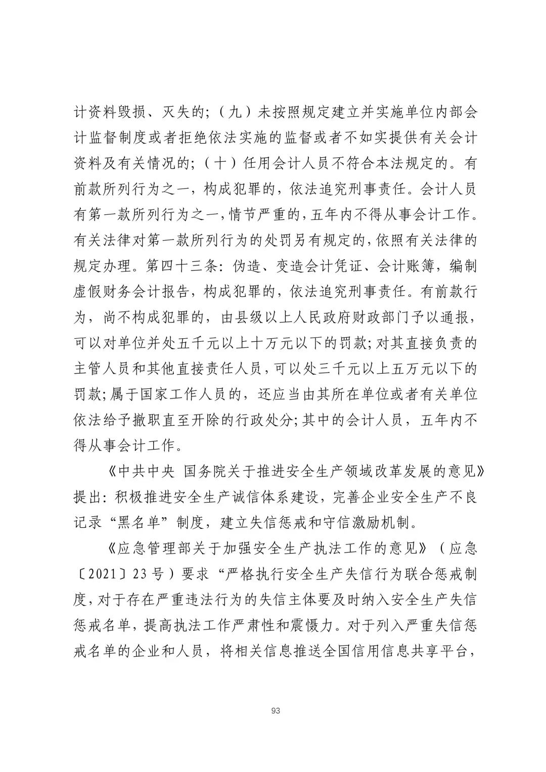 微信图片_20240104205216.jpg
