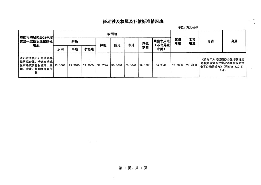 1_页面_3.jpg