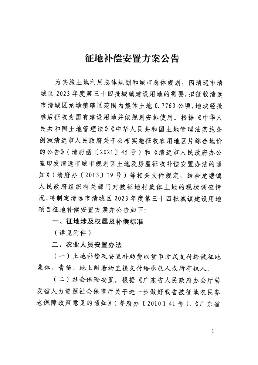 1_页面_1.jpg