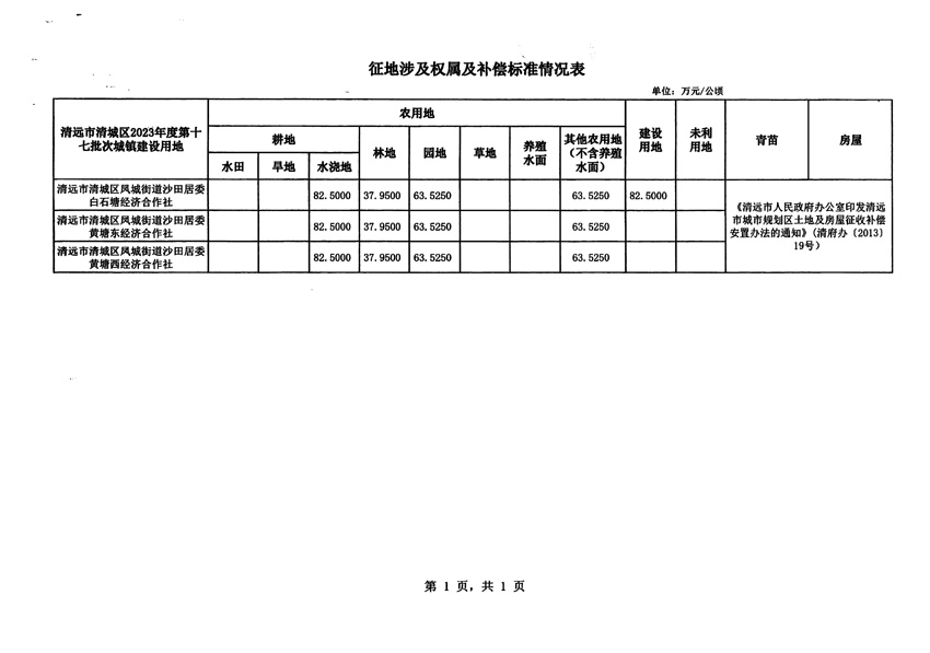 1_页面_5.jpg