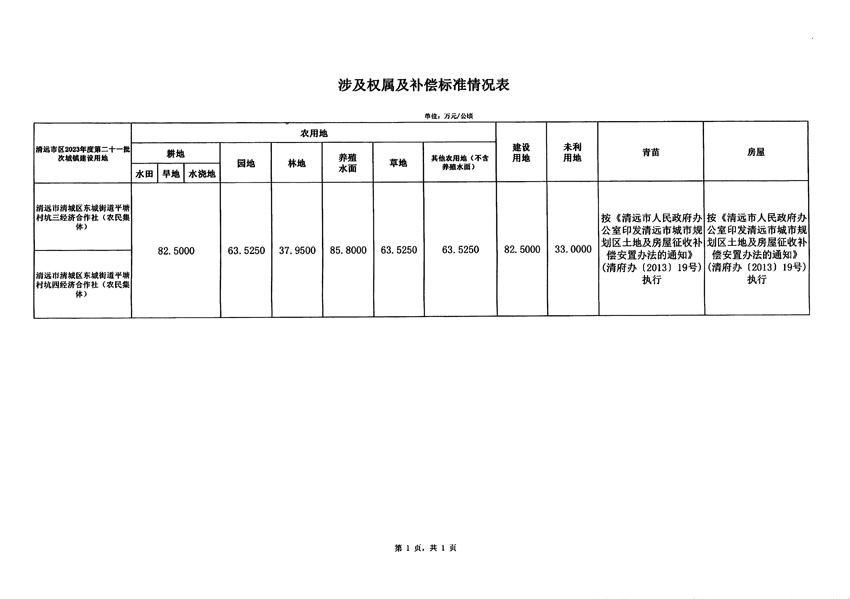 1_页面_3.jpg