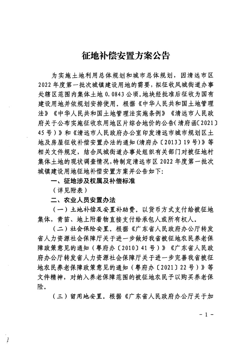 1_页面_1.jpg