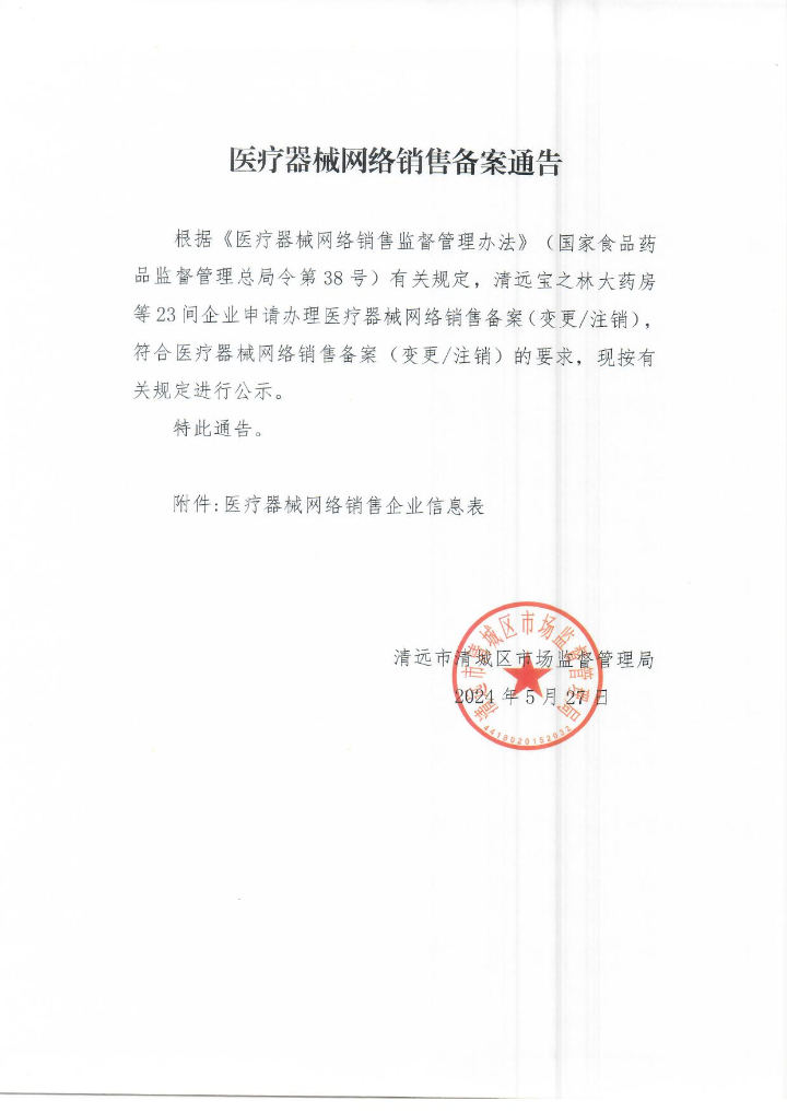 扫描0014.jpg