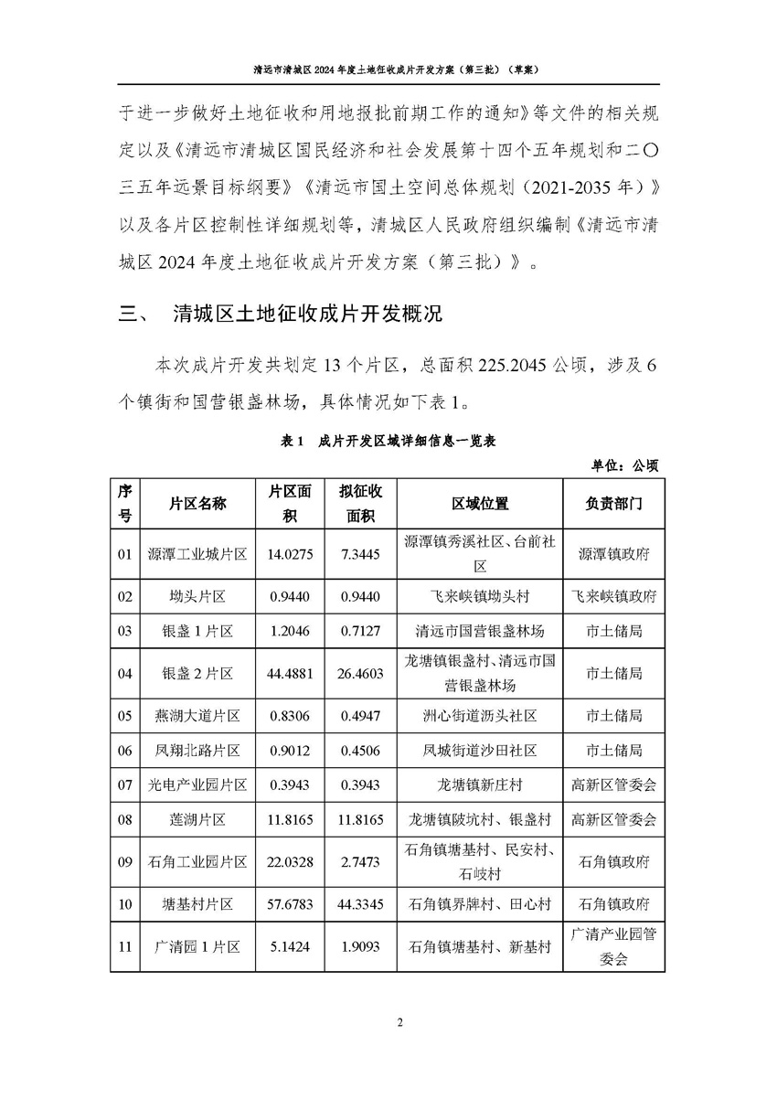 1_页面_04.jpg