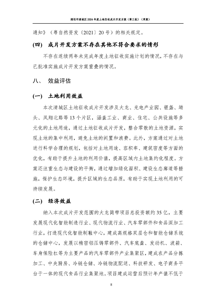1_页面_10.jpg