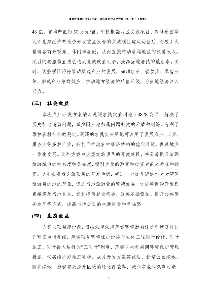 1_页面_11.jpg