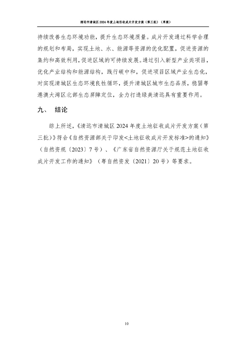 1_页面_12.jpg