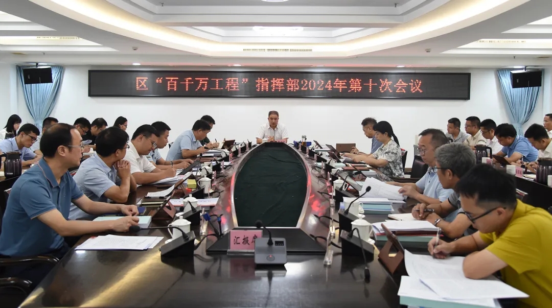 聚焦“百千万工程”丨清城:推动“百千万工程”加力提速、全面突破 - 清城区人民政府 - http://www.qingcheng.gov.cn ...