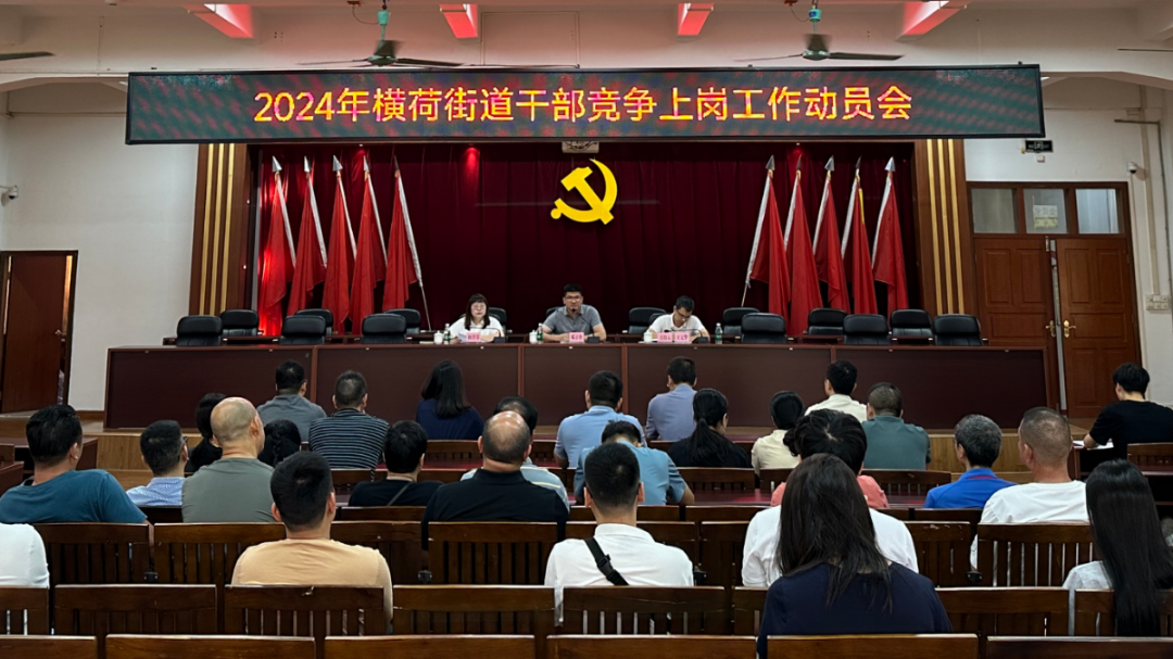 动员大会.jpg