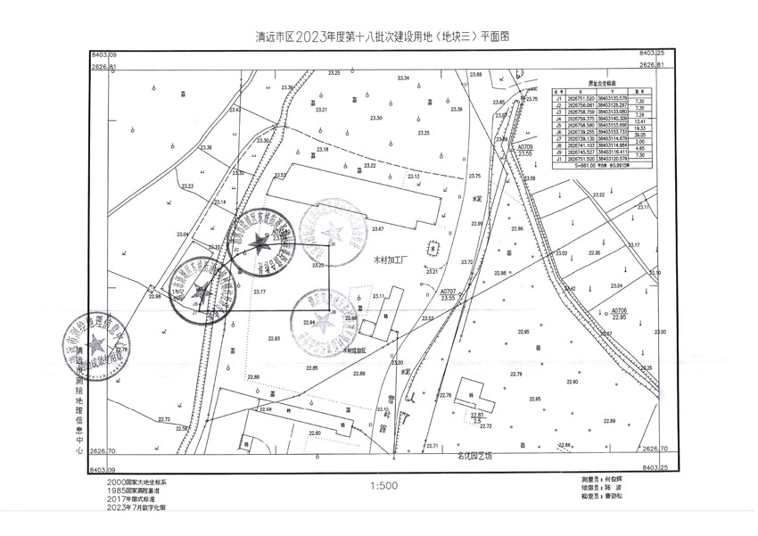 清远市区2023年度第十八批次城镇建设用地平面图_页面_3.jpg