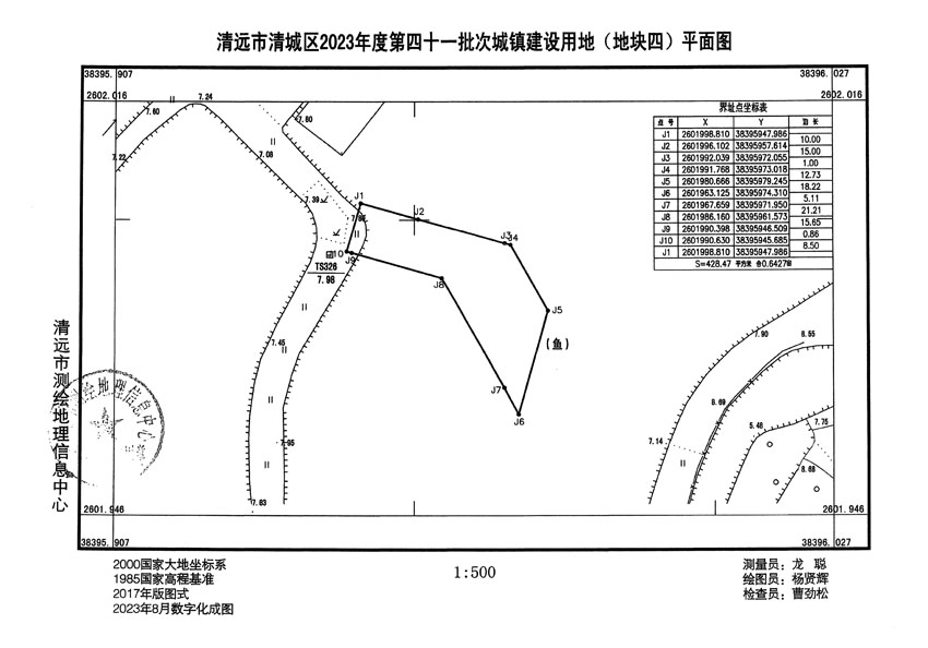 清远市清城区2023年度第四十一批次城镇建设用地平面图_页面_4.jpg