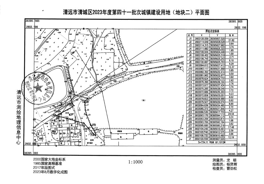 清远市清城区2023年度第四十一批次城镇建设用地平面图_页面_2.jpg