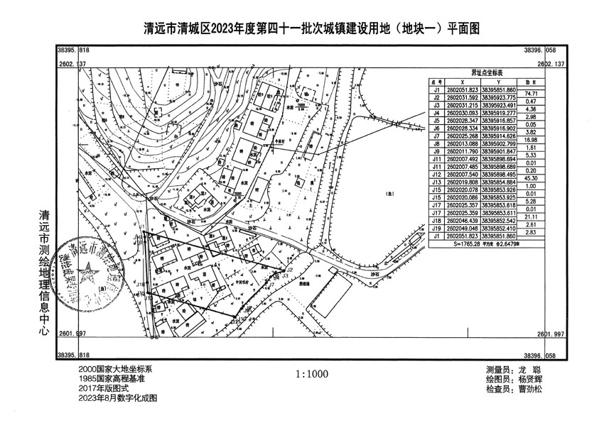 清远市清城区2023年度第四十一批次城镇建设用地平面图_页面_1.jpg