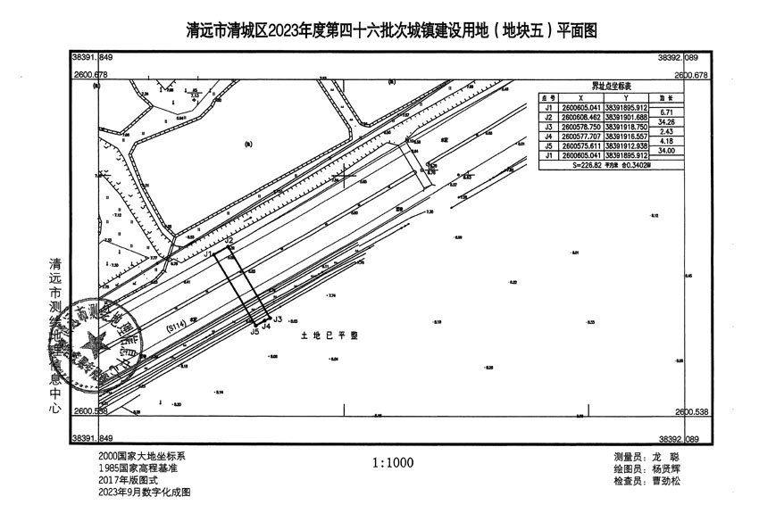 清远市清城区2023年度第四十六批次城镇建设用地平面图_页面_5.jpg