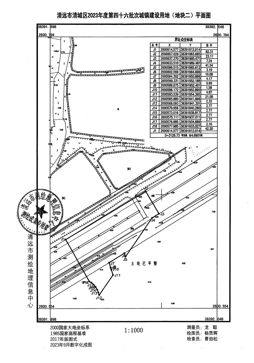 清远市清城区2023年度第四十六批次城镇建设用地平面图_页面_2.jpg