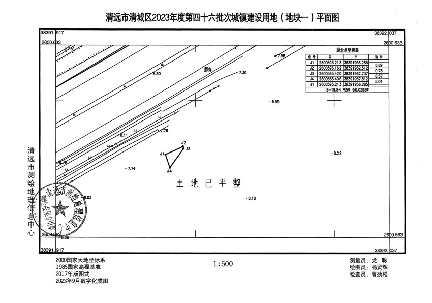 清远市清城区2023年度第四十六批次城镇建设用地平面图_页面_1.jpg