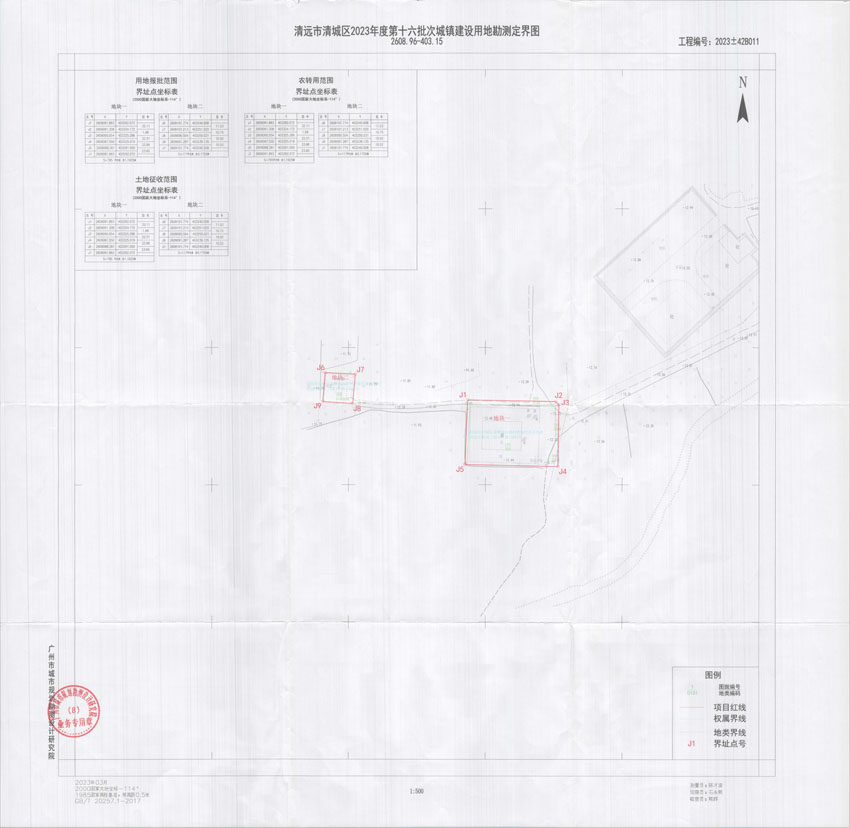清远市清城区2023年度第十六批次城镇建设用地平面图.jpg