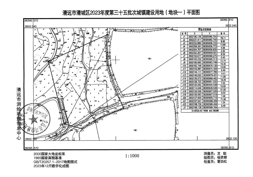 清远市清城区2023年度第三十五批次城镇建设用地平面图_页面_1.jpg