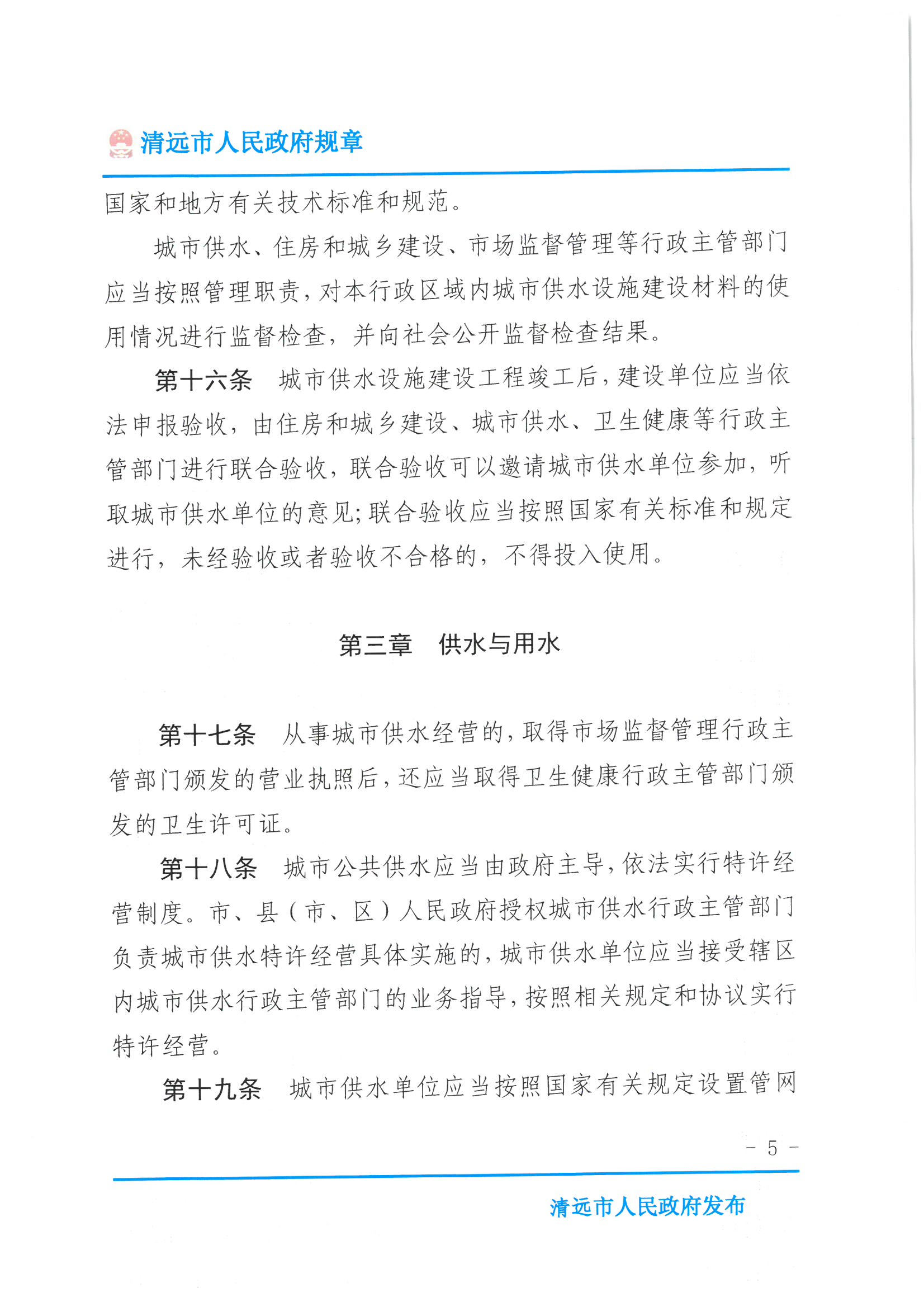 SKM_364e24111509490_0005.jpg