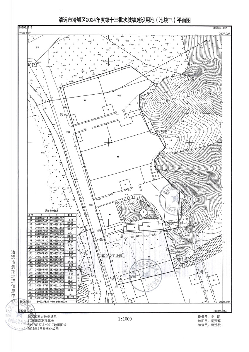 清远市清城区2024年度第十三批次城镇建设用地平面图_页面_3.jpg
