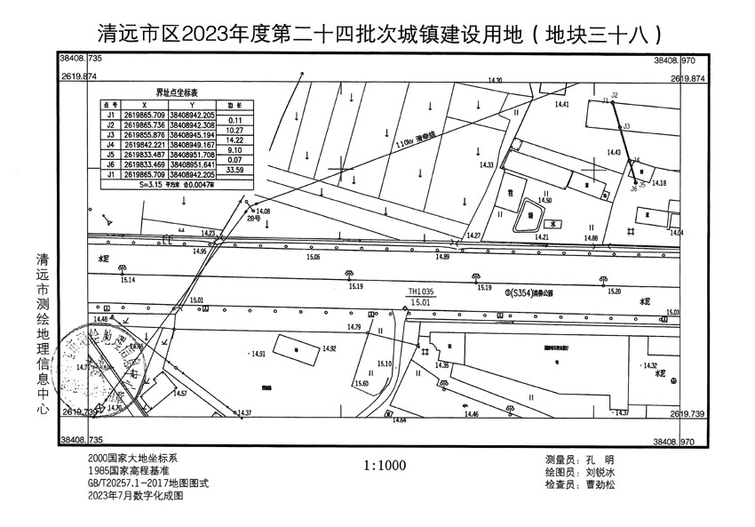 清远市区2023年度第二十四批次城镇建设用地平面图_页面_38.jpg