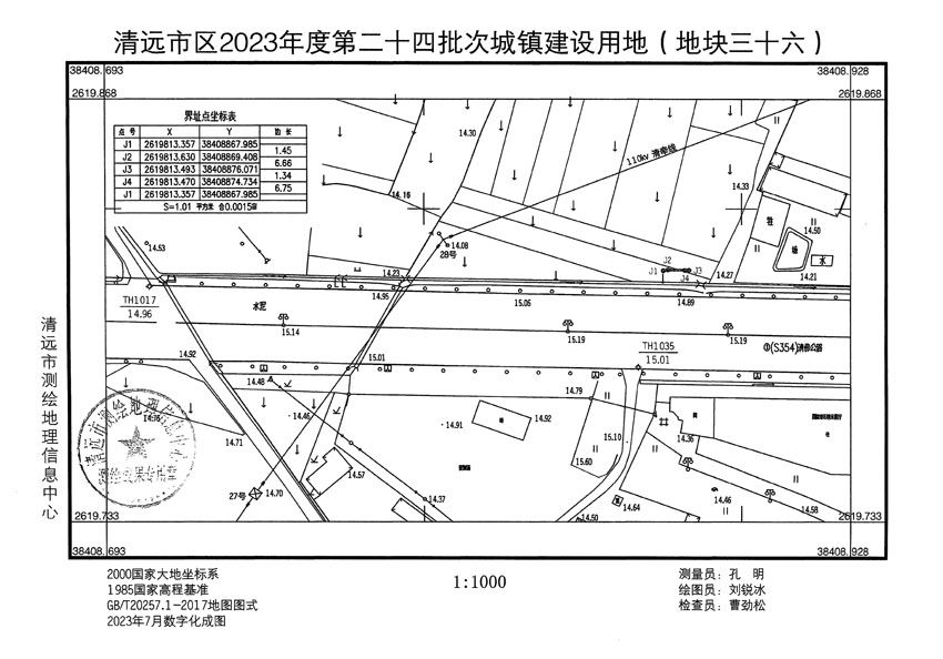 清远市区2023年度第二十四批次城镇建设用地平面图_页面_36.jpg