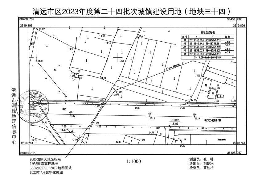 清远市区2023年度第二十四批次城镇建设用地平面图_页面_34.jpg