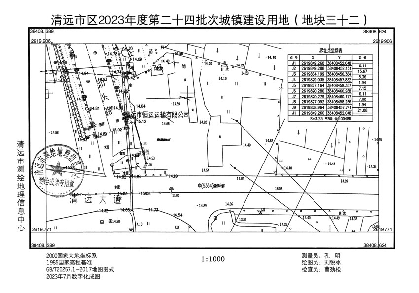清远市区2023年度第二十四批次城镇建设用地平面图_页面_32.jpg