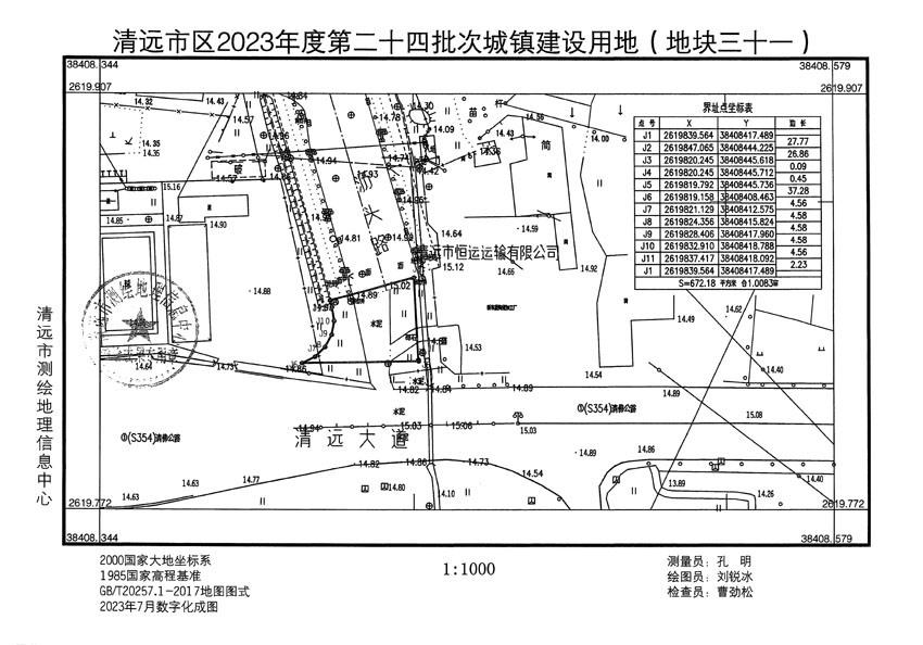 清远市区2023年度第二十四批次城镇建设用地平面图_页面_31.jpg