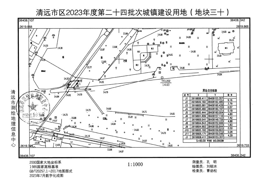 清远市区2023年度第二十四批次城镇建设用地平面图_页面_30.jpg