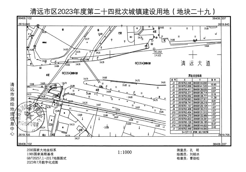 清远市区2023年度第二十四批次城镇建设用地平面图_页面_29.jpg