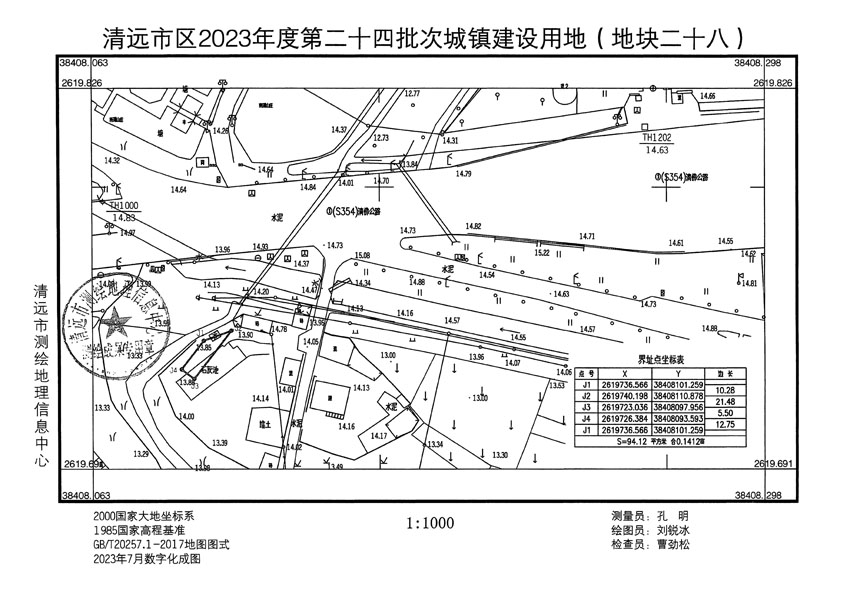 清远市区2023年度第二十四批次城镇建设用地平面图_页面_28.jpg