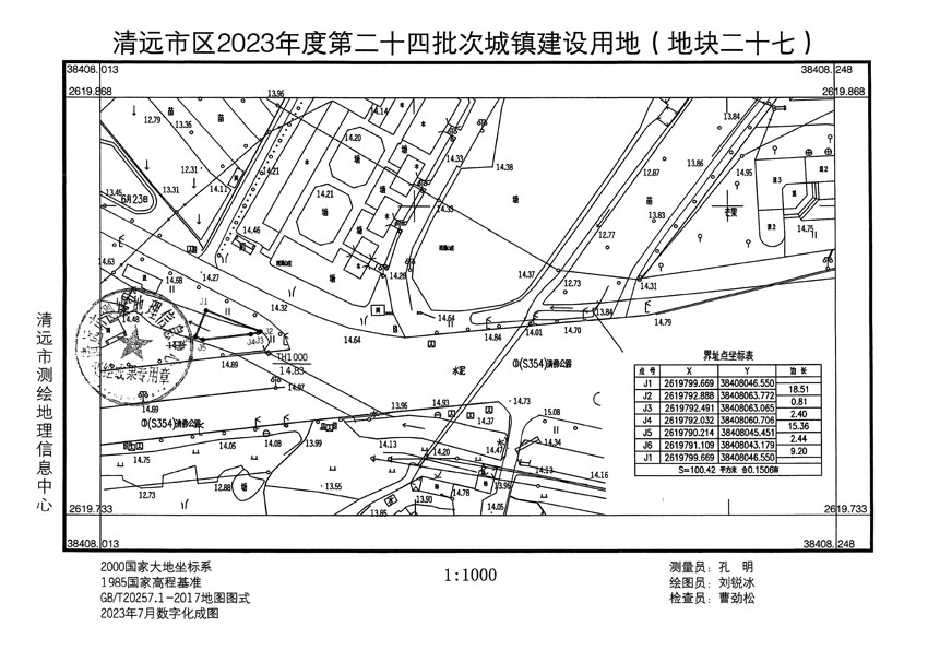 清远市区2023年度第二十四批次城镇建设用地平面图_页面_27.jpg