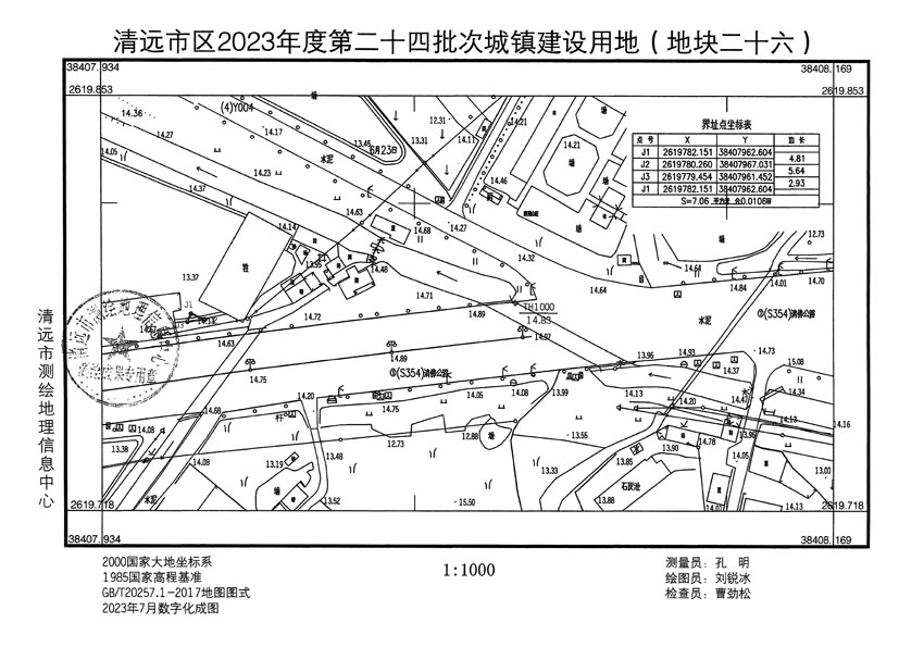 清远市区2023年度第二十四批次城镇建设用地平面图_页面_26.jpg