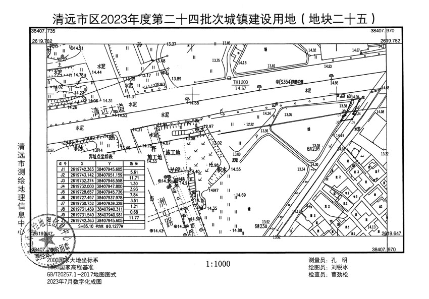 清远市区2023年度第二十四批次城镇建设用地平面图_页面_25.jpg