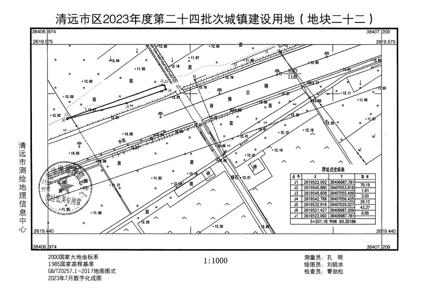 清远市区2023年度第二十四批次城镇建设用地平面图_页面_22.jpg