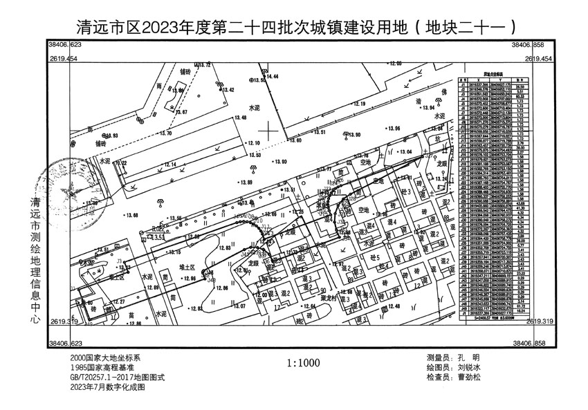清远市区2023年度第二十四批次城镇建设用地平面图_页面_21.jpg