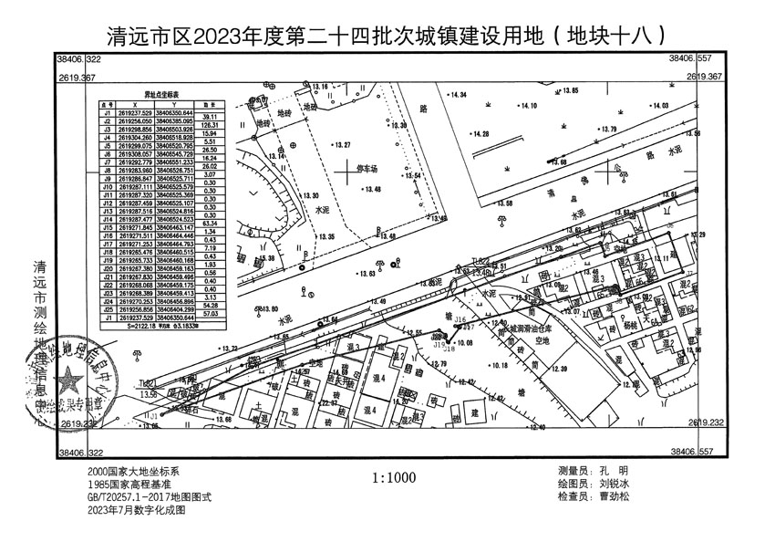 清远市区2023年度第二十四批次城镇建设用地平面图_页面_18.jpg