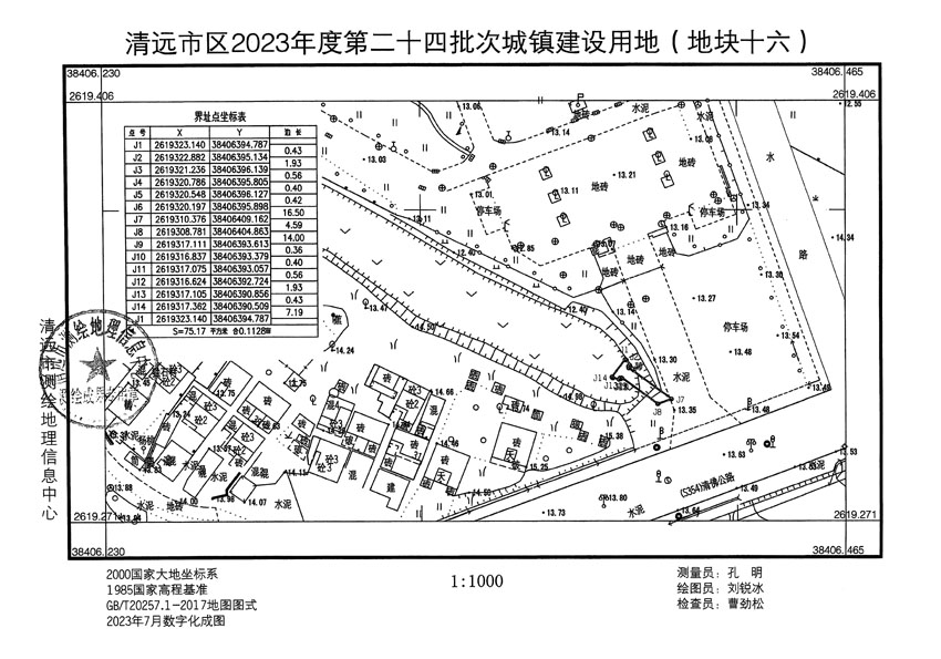 清远市区2023年度第二十四批次城镇建设用地平面图_页面_16.jpg