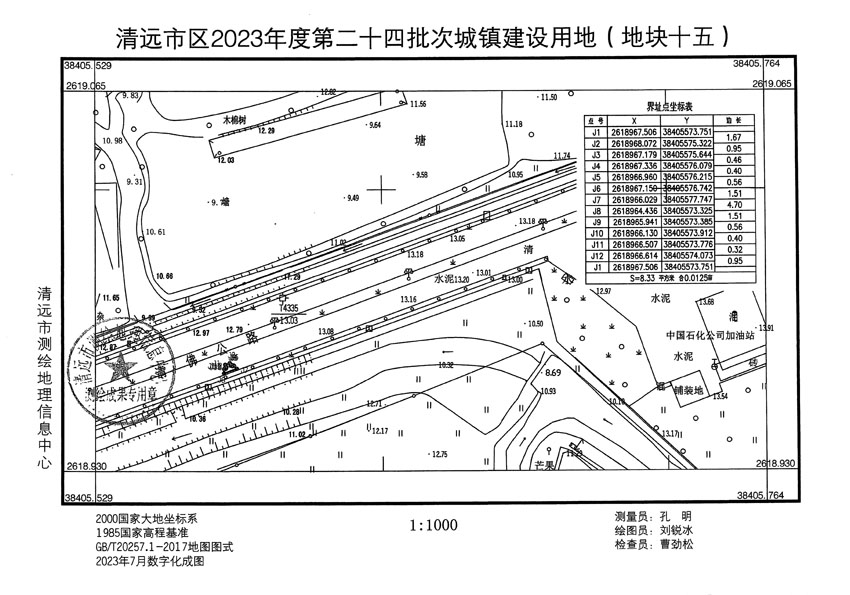 清远市区2023年度第二十四批次城镇建设用地平面图_页面_15.jpg